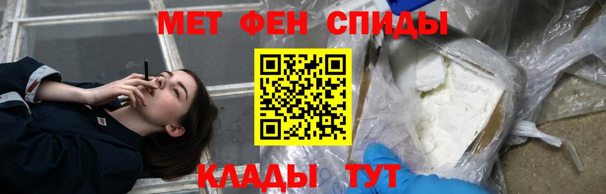АМФЕТАМИН 97% Геленджик
