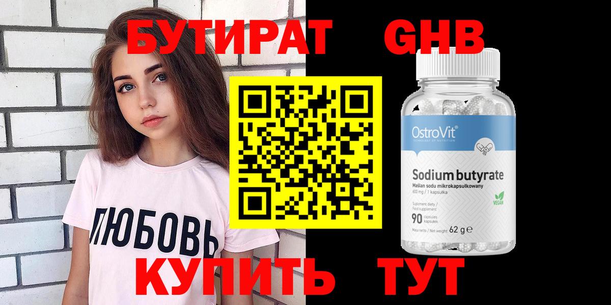 Марихуана Геленджик