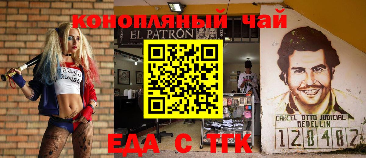 Еда ТГК марихуана Геленджик