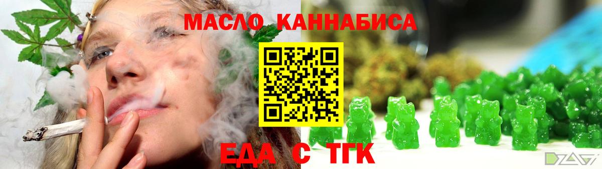 Canna-Cookies марихуана  Вход с VPN  Геленджик 