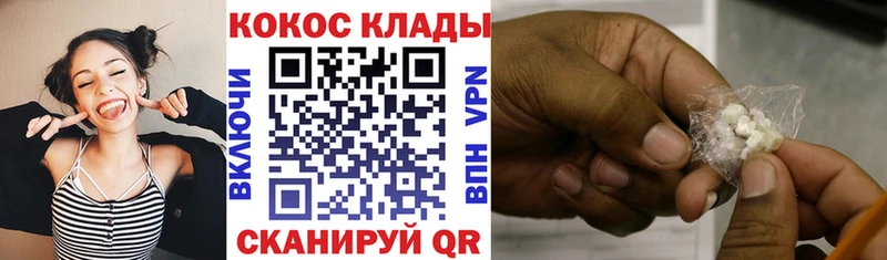 Кокаин Fish Scale  Геленджик 