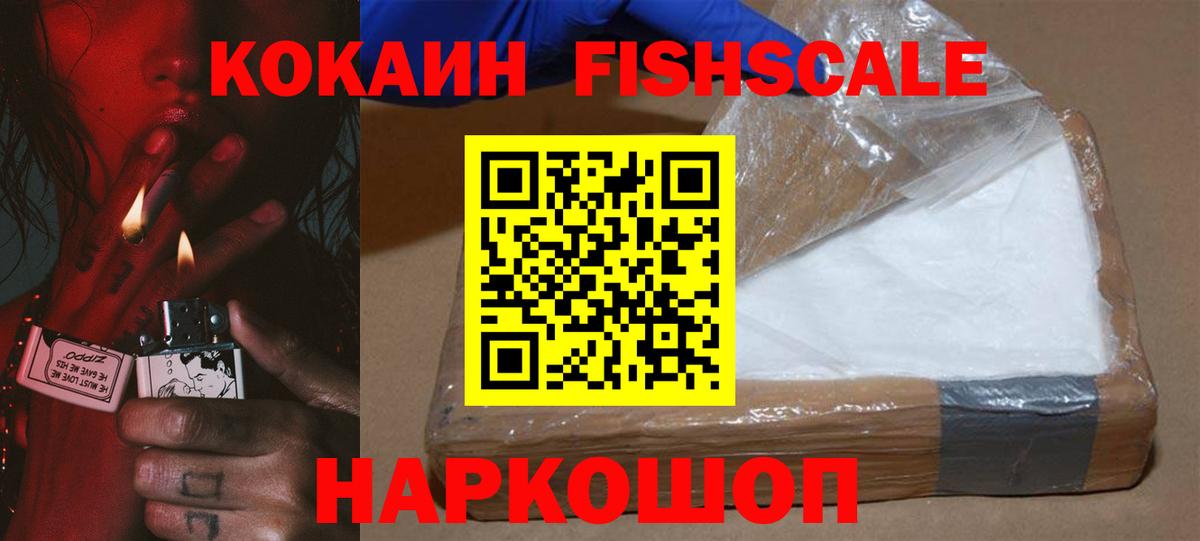 Кокаин 99%  Вход с VPN  КОКАИН 99%  Геленджик 