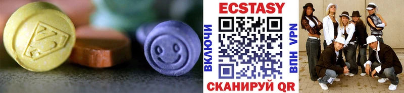 ЭКСТАЗИ круглые  Геленджик 