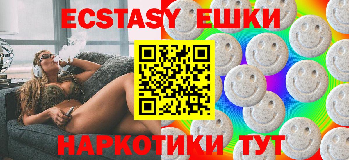 Экстази MDMA Геленджик