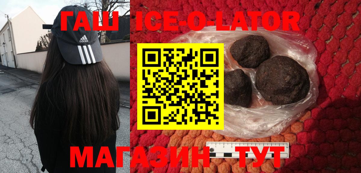 ГАШИШ хэш  Вход с VPN  Гашиш гарик  Геленджик 
