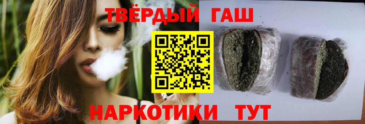 ГАШ 40% ТГК Геленджик