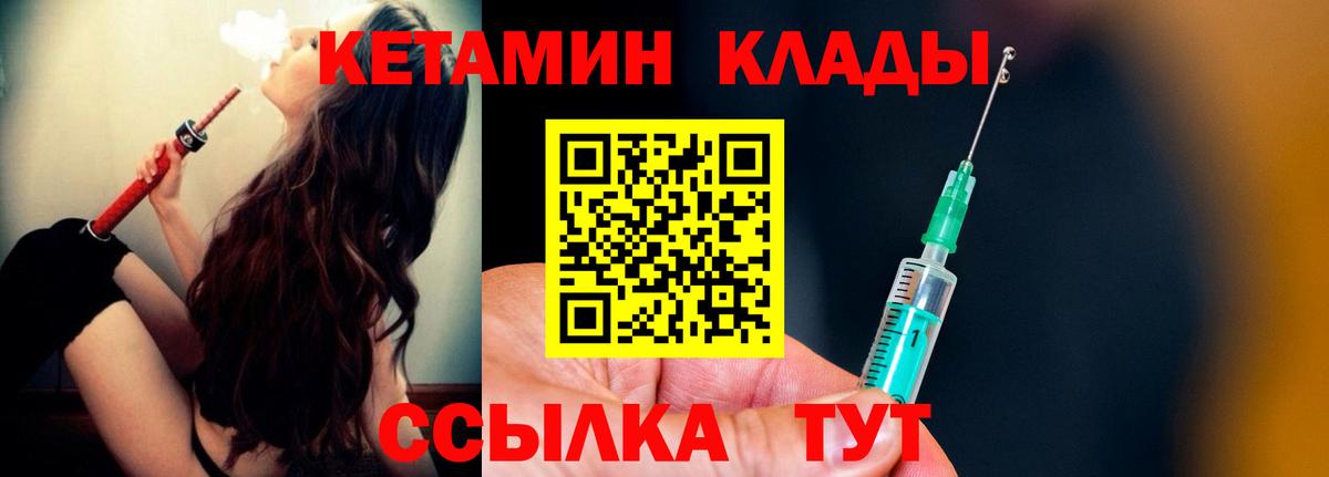 КЕТАМИН ketamine Геленджик