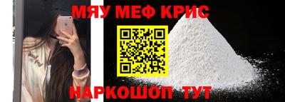 кристаллы Жуковский