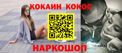 кристаллы Жуковский