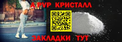 кристаллы Жуковский