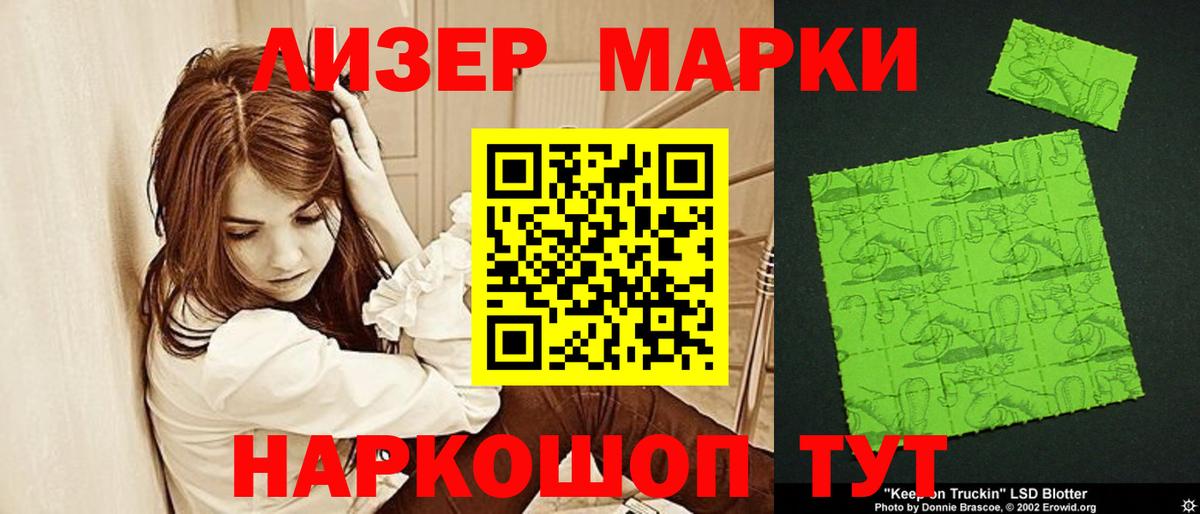 LSD-25 экстази кислота Геленджик