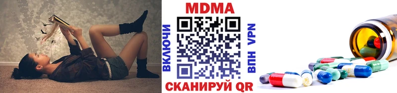 МДМА молли  Геленджик 