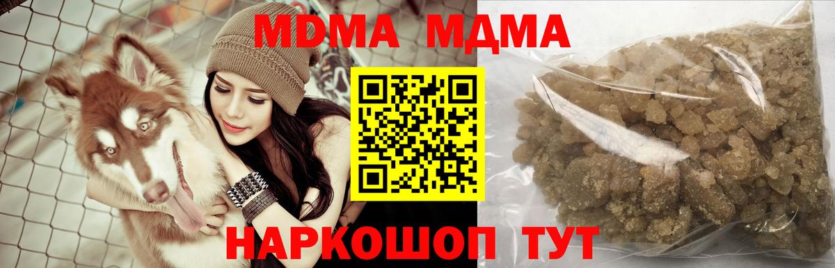 МДМА кристаллы Геленджик