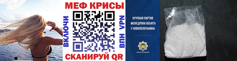 купить наркотики цена  Геленджик  МЕФ 4 MMC 
