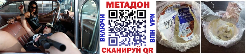 МЕТАДОН methadone  Геленджик 