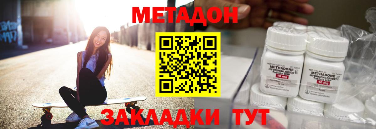 гидра зеркало  МЕТАДОН мёд  Вход с VPN  Геленджик 