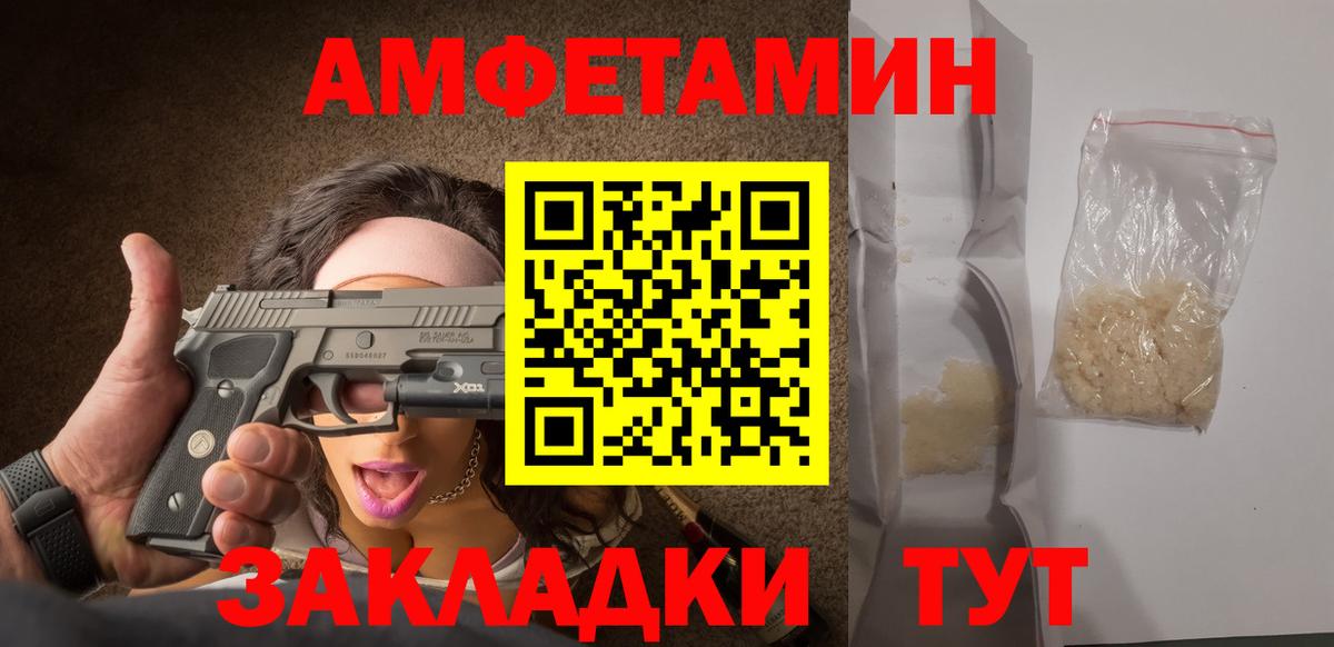 Геленджик  МЕТАМФЕТАМИН Декстрометамфетамин 99.9%  Первитин  Вход с VPN 