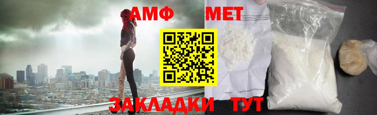 Метамфетамин мет Геленджик