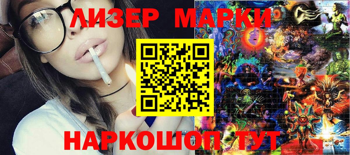 Марки N-bome 1,5мг  Вход с VPN  Геленджик 