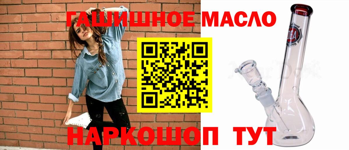 ТГК вейп с тгк  Дистиллят ТГК концентрат  Геленджик  Вход с VPN 